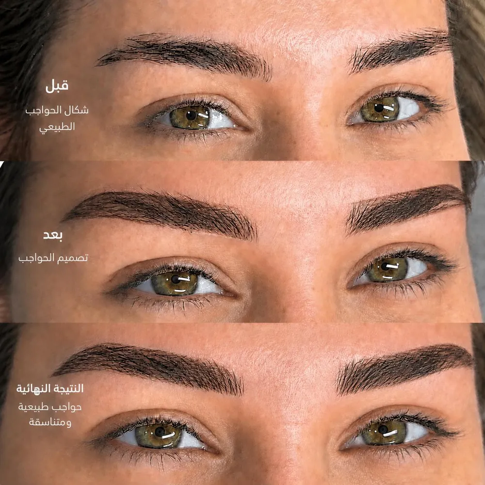 Brow shaping before and after
